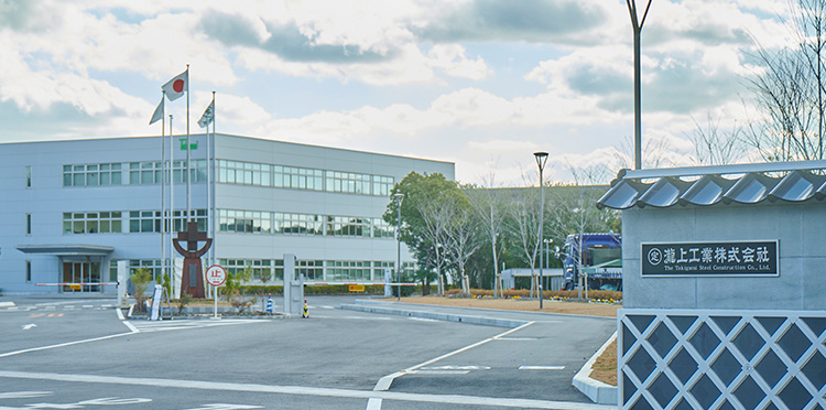 瀧上工業株式会社外観