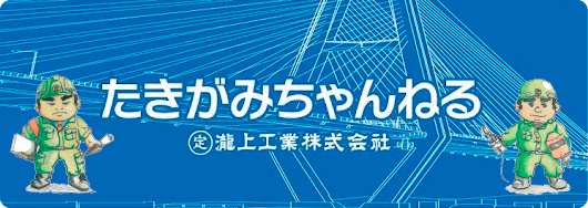 たきがみちゃんねる